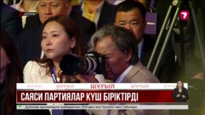 AMANAT партиясы «Әділетке» қосылды