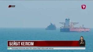 АҚШ пен Иран оқ атпау туралы келісімге келді
