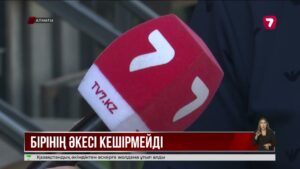Әл-Фарабидегі апат: марқұмның әкесі кешірім бермейді