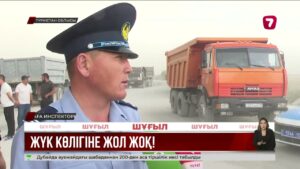 Түркістан облысында жүк көлік жүргізушілері жол белгісіне наразылық білдірді