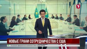 Глава государства обсудил инвестиционное сотрудничество с США