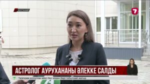 Наталдық карта үшін туған уақытын іздейтіндер көбейді
