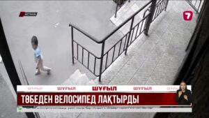 Астанада біреулер 11-қабаттан велосипед лақтырған