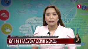 Бірқатар өңірде күн 40 градусқа дейін ысиды