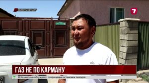 Жители Жаркента жалуются на дорогую газификацию домов