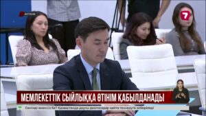 «Дарын» сыйлығына құжат қабылдау басталды
