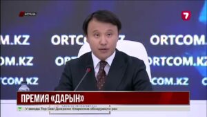 Стартовал прием заявок на премию «Дарын»