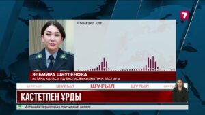 Астанада жасөспірімдер бес баланы соққыға жықты