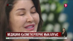Президент медицина қызметкерлерін мемлекеттік наградалармен марапаттады