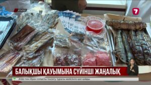 Атырауда «Қазыналы Каспий» халықаралық балық фестивалі мәресіне жетті
