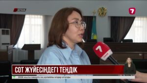 Кассациялық сот заң үстемдігін күшейтеді