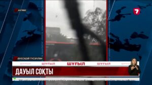 Ақтөбеде дауыл жайпап өткен жерлер қалпына келтіріліп жатыр