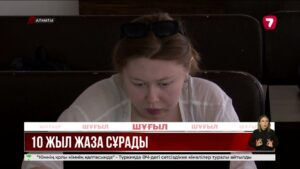 Әл-Фарабидегі жол апаты: прокурор Пакты 10 жылға соттауды сұрады