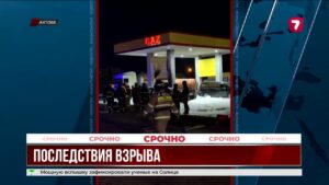 Пострадавший при взрыве на АЗС в Актобе остаётся в тяжёлом состоянии