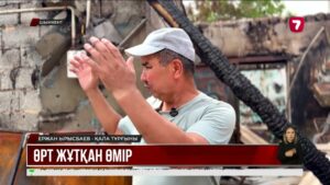 Шымкентте жер үй өртеніп, сегіз баланың анасы ажал құшты