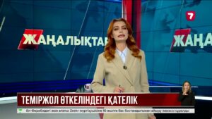 Астанада пойызға жол бермеген жүргізуші жауапқа тартылды