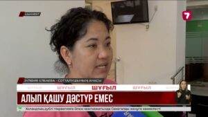 Кәмелетке толмаған қызды алып қашқан үш жігіт 3 жылға сотталды