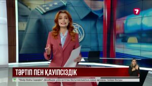 Қазақстан полициясы күніне орай сала жетістіктері қорытындыланды