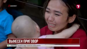 Суд поставил точку в деле о похищении невесты в Шымкенте