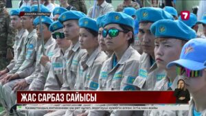 «Айбын – 2026» әскери жиынында жас сарбаздар бас қосты