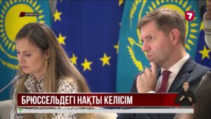 Қазақстандықтар үшін Еуропаға виза алу жеңілдей түседі