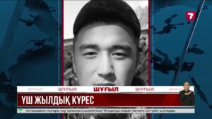 Үш жыл өмірі үшін күрескен Ербаян Мұхтар көз жұмды