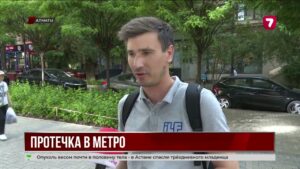 Подтёки на станции метро встревожили алматинцев