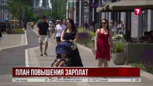 Правительство утвердило план повышения доходов населения