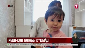 Ішкі көші-қон талаптары қатаңдатылды