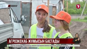 Қостанайда еліміздегі ең алғашқы агроэкохаб ашылады