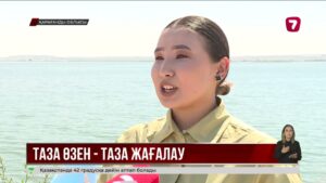 Саран су қоймасының жағалауынан 200 қап қоқыс жиналды
