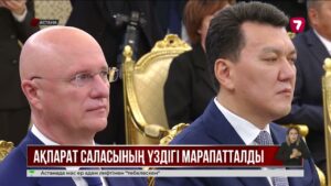 Ақордада ақпарат саласының үздіктері марапатталды