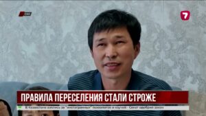Для переселенцев вводят новые правила
