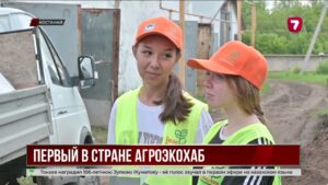 В Костанае появится первый агроэкохаб страны