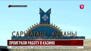 Четырёх чиновников уволили за азартные игры на работе
