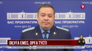 30-дан астам адамды оқуға  түсіремін деп алдаған күдікті Албаниядан елге қайтарылды