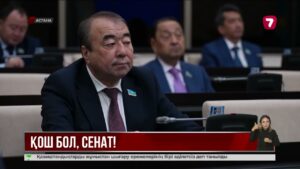 Сенат соңғы отырысын өткізді