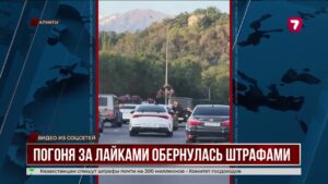 Опасные покатушки ради лайков закончились штрафами