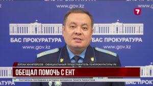 Из Албании экстрадировали подозреваемого в мошенничестве с ЕНТ