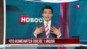 Какие законы вступают в силу с 1 июля