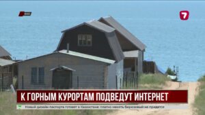 Девять курортов ВКО остаются без интернета