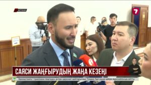 Парламент жаңаша форматта жұмысын бастайды