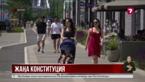 Референдумда қабылданған Ата заң 1 шілдеден бастап ресми күшіне енеді