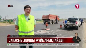 СҚО-да жол сапасын бақылаудың цифрлық жүйесі енгізілді
