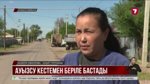 Ақши ауылының тұрғындары су құбырын толық жаңартуды сұрап отыр