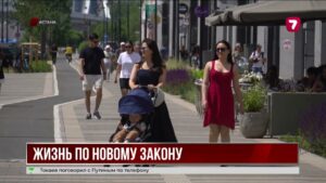 Какие изменения принесёт новая Конституция