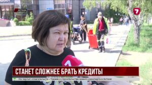 Новые правила усложнят получение кредитов