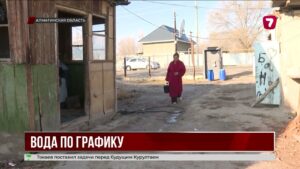 Жители села Акши вновь остались с водой по графику