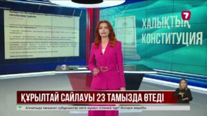 Құрылтай сайлауы 23 тамызда өтеді