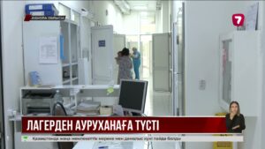 Ақмола облысында мектеп оқушылары жаппай уланды